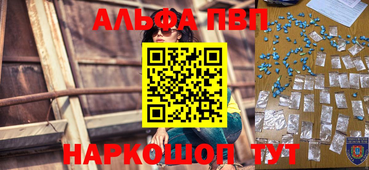 Alfa_PVP кристаллы  Вход с VPN  Хасавюрт  А ПВП Соль  Alpha PVP мука 