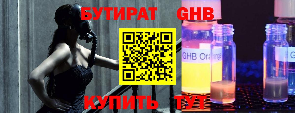 Бутират Butirat  Вход с VPN  Хасавюрт 