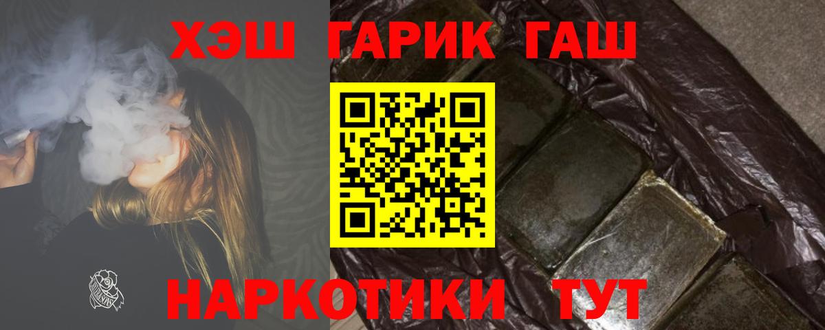 Гашиш Premium  ГАШИШ гашик  Вход с VPN  Хасавюрт 