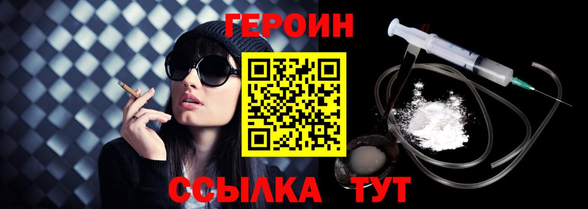 Героин гречка  Вход с VPN  Хасавюрт 