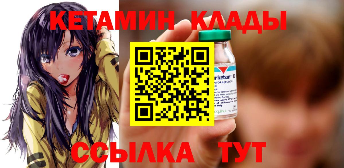 Хасавюрт  КЕТАМИН VHQ  КЕТАМИН ketamine  Вход с VPN 