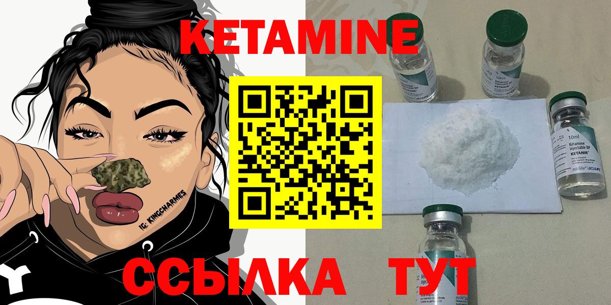 Кетамин ketamine Хасавюрт