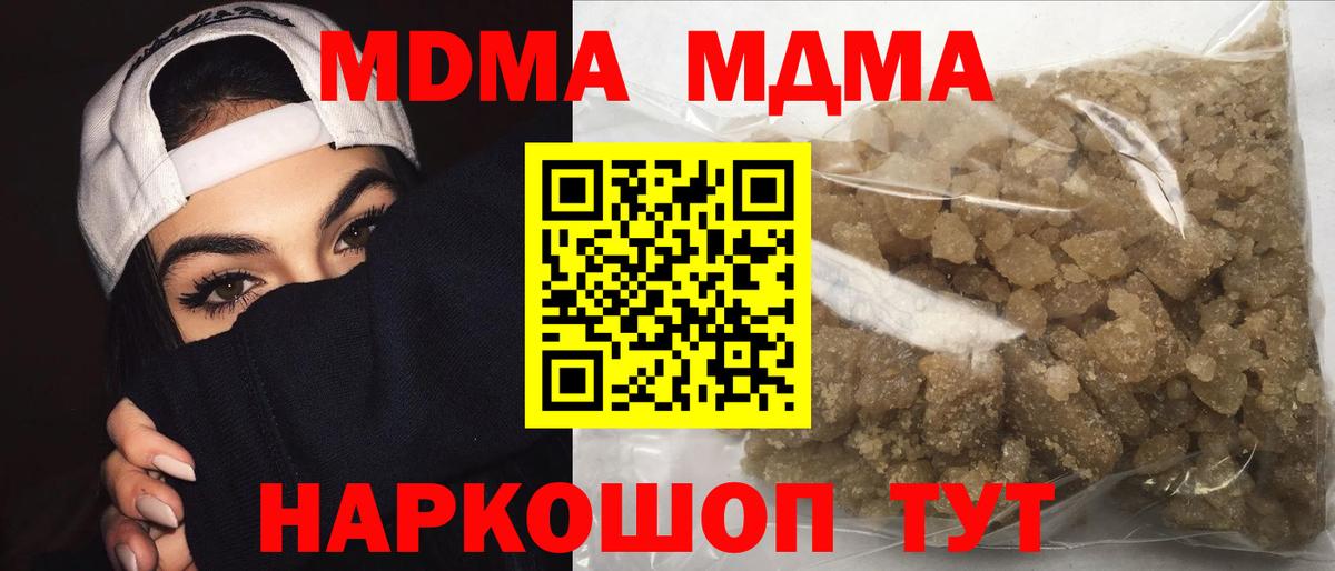 МДМА  MDMA кристаллы  Хасавюрт  Вход с VPN  МДМА VHQ 