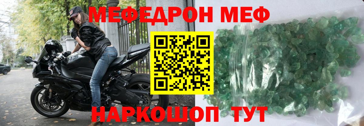 Мефедрон  Хасавюрт