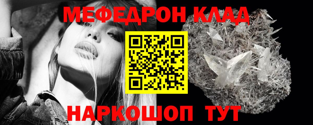 Хасавюрт  Мефедрон  МЕФ mephedrone  Вход с VPN  МЕФ мяу мяу 