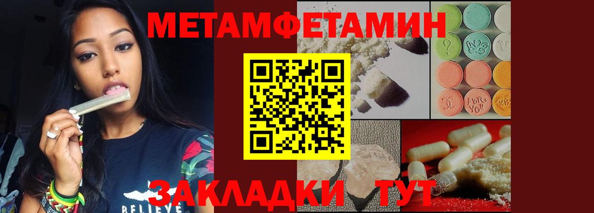 Метамфетамин  МЕТАМФЕТАМИН Methamphetamine  МЕТАМФЕТАМИН Methamphetamine  Вход с VPN  Хасавюрт 
