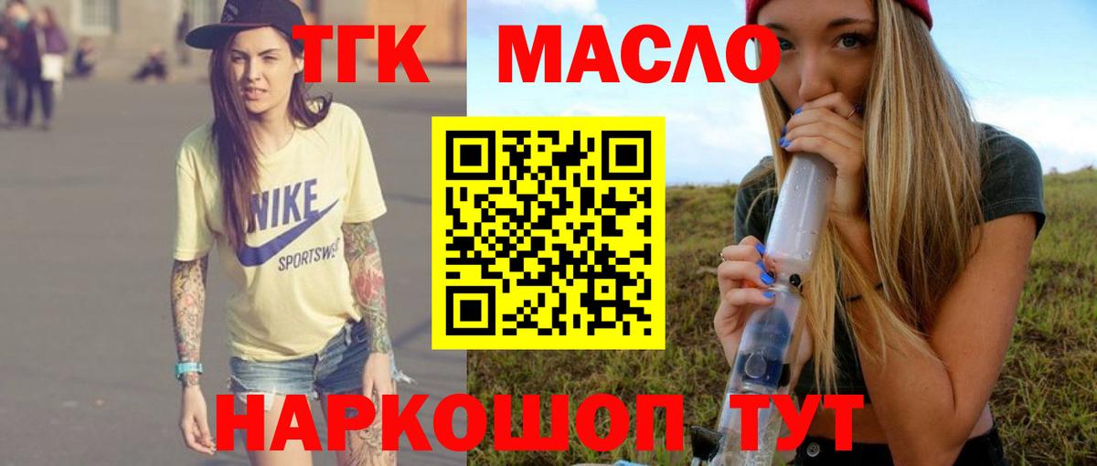 ТГК жижа  Дистиллят ТГК THC oil  Вход с VPN  Хасавюрт 